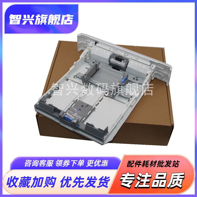 打印机配件装纸盒403进纸托盘