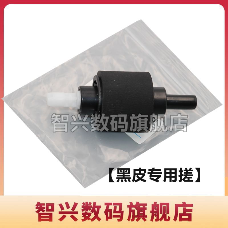 纸盒搓纸轮搓纸垫进纸轮