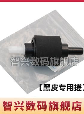 适用惠普HP P2035 P2055 P2030 P2050 Pro 400 m401 m425纸盒搓纸轮 佳能LBP 6300 6650 6670 6680纸盒进纸轮