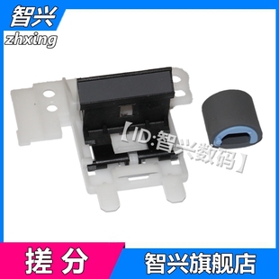 134a HP132搓纸轮 m106 适用 M227sdn 进纸轮 M102W M130搓纸轮 132分页器 进纸器分页器 M104a m203dw 132a