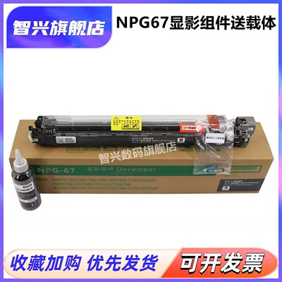 显影仓显影组件载体仓