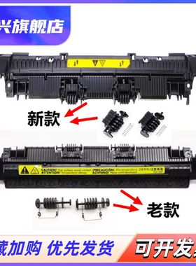 适用 惠普HP1007上盖 HP1008 定影组件上盖板 加热组件上盖 HP1008 1007 1213 1106 1108 1216 1136定影上盖