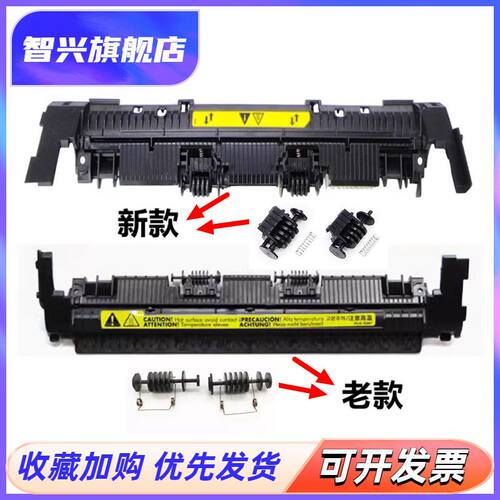 11061108定影组件上盖出纸轮