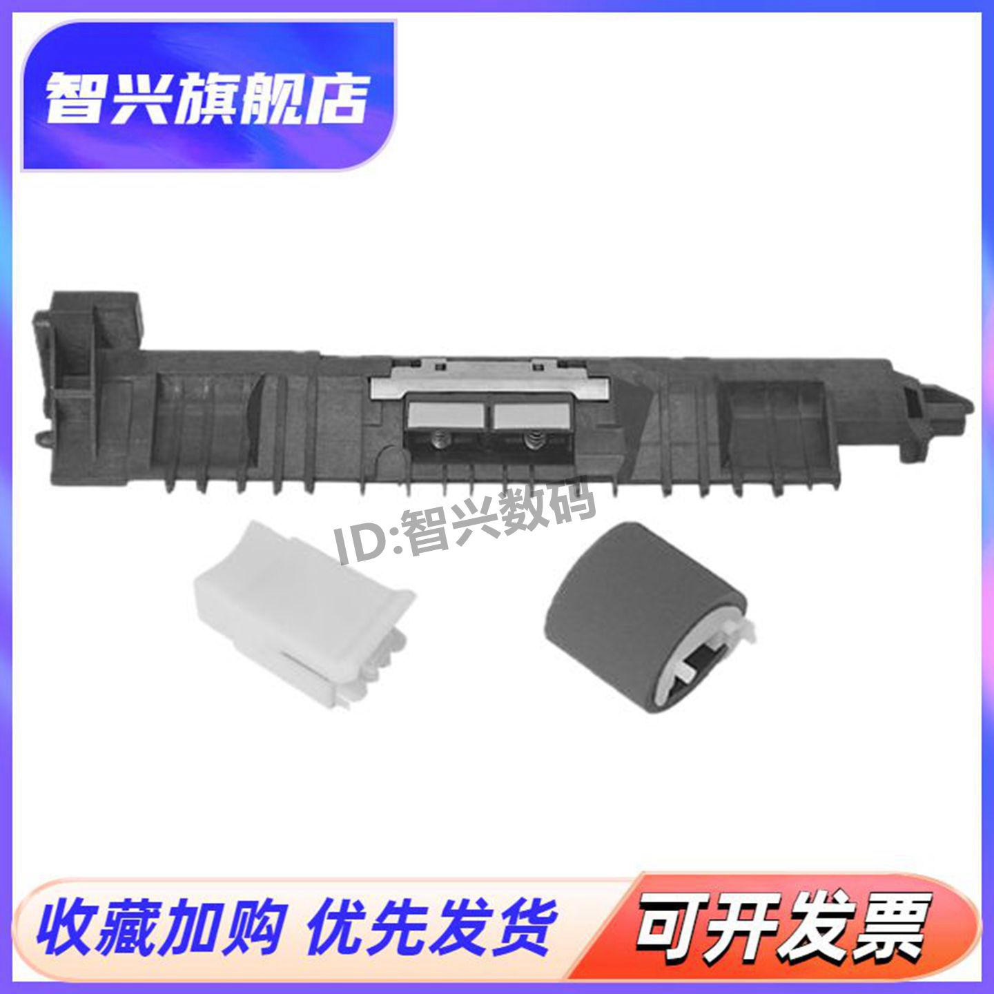 适用HP惠普X451 X476 X576 X551 X555 X557 X585分页器X57750 X55250 X55650 X58650页宽机盒分页垫 搓纸轮