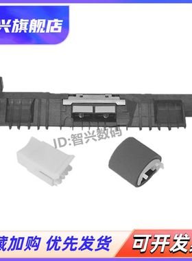 适用HP惠普X451 X476 X576 X551 X555 X557 X585分页器X57750 X55250 X55650 X58650页宽机盒分页垫 搓纸轮