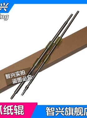 适用 富士通fi6130 6230 6125zl 6225 6140 6240z走纸辊 走纸轮 搓纸压抓辊 过纸辊 走纸辊轮8150 8170走纸辊