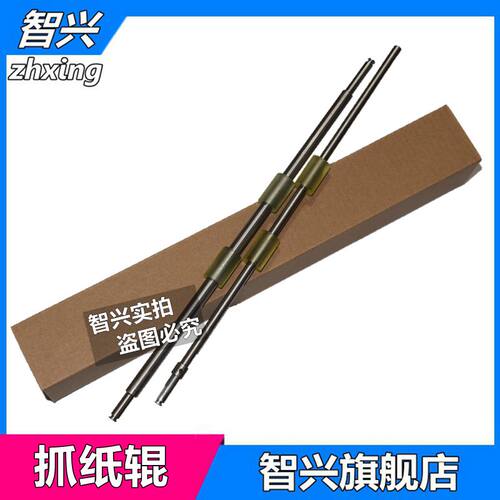 扫描仪抓纸轮出纸轮出纸杆