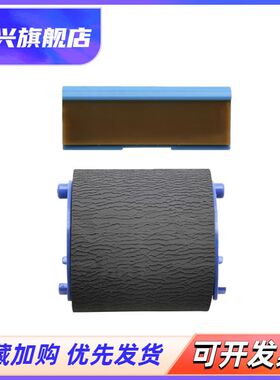 适用 惠普 HP1000搓纸轮1000 1200 1220 1300 3300MFP 3320 3330MFP 3380 纸盒搓纸轮 佳能D320 D340 分页器