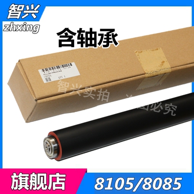 智兴 适用 佳能IRADV8105 8095 8085 8295 8285 定影下辊 压力辊 热辊 佳能8105下辊