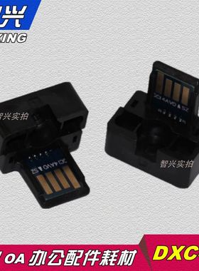 适用 夏普2008UC芯片DX20CT DX25CT粉盒芯片DX-2508NC计数芯片