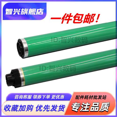 鼓芯单鼓感光鼓OPC硒鼓鼓芯