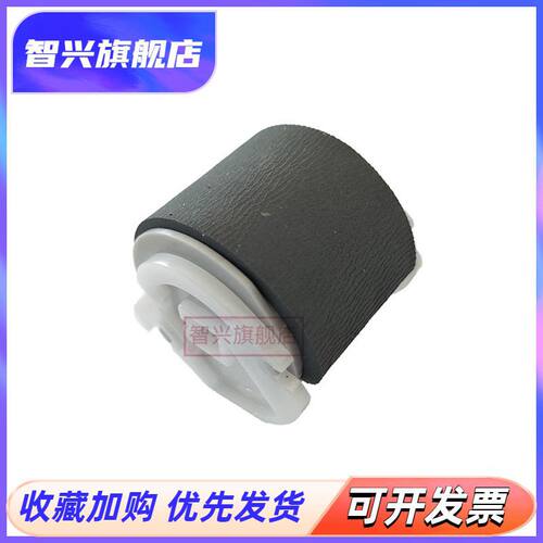 搓纸轮4521F打印机纸盒进纸轮
