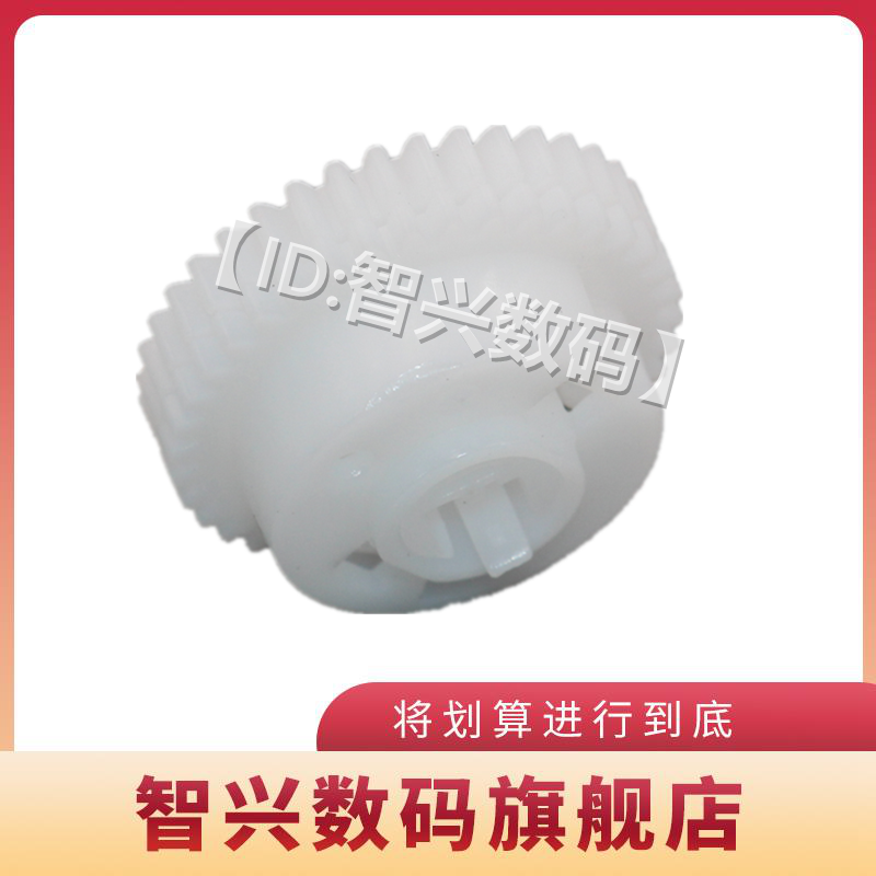 手送纸盒离合器齿轮齿轮