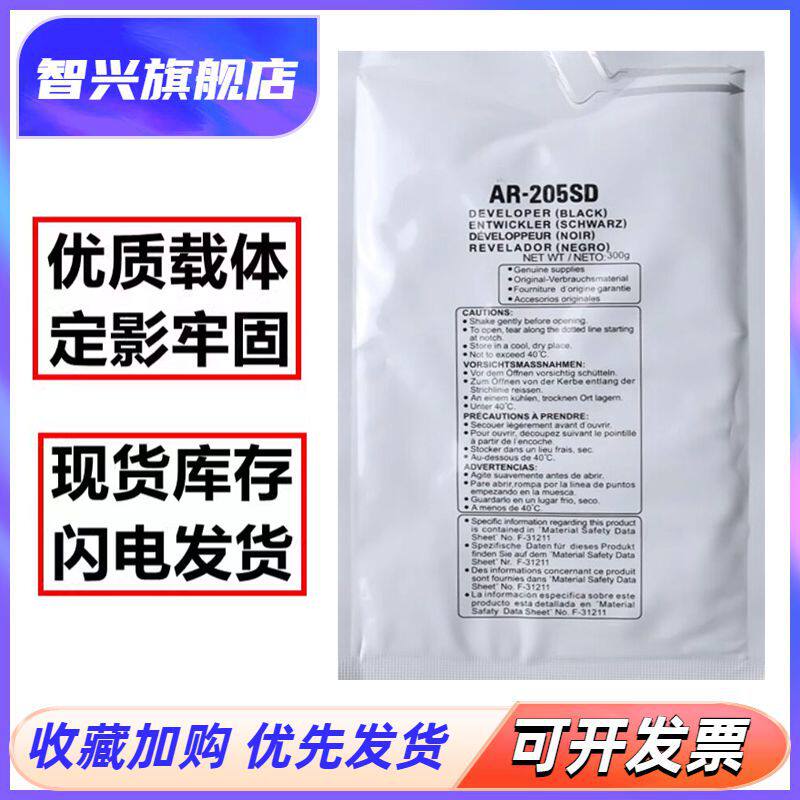 适用夏普AR205SD载体AR3020D 3821D 4018 4821 3818S 4818S M180 M210 4020D铁粉复印机显影仓载体铁粉显影剂