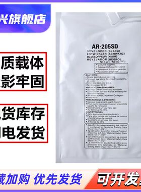 适用夏普AR205SD载体AR3020D 3821D 4018 4821 3818S 4818S M180 M210 4020D铁粉复印机显影仓载体铁粉显影剂