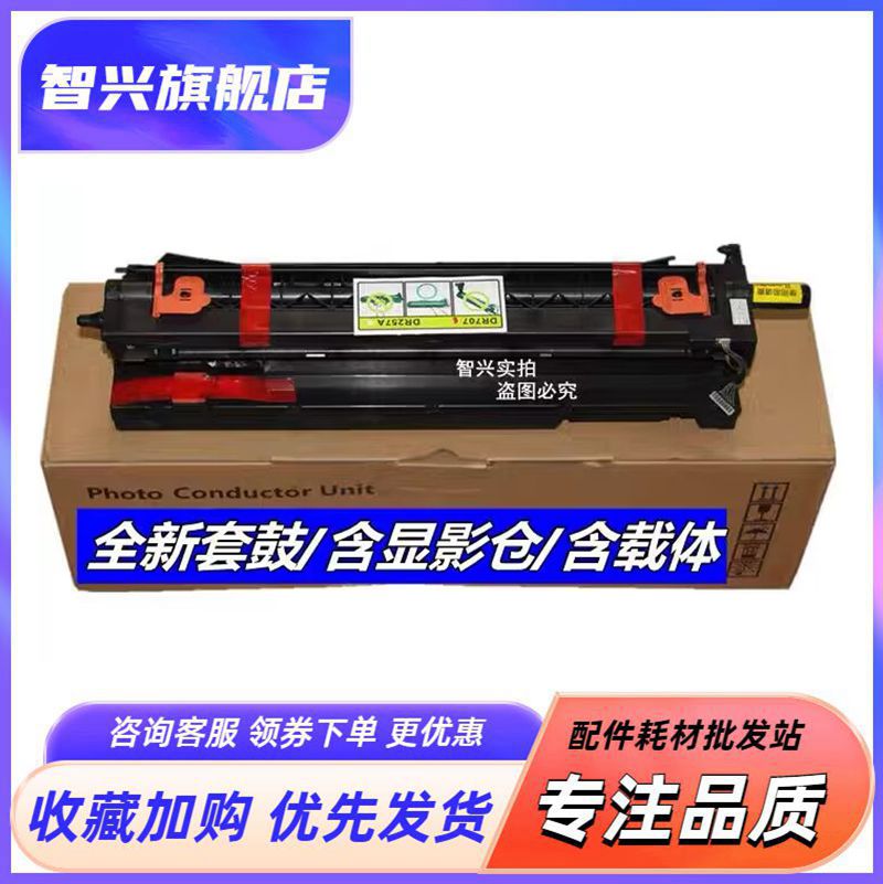 感光鼓硒鼓提示IMG成像装置单元