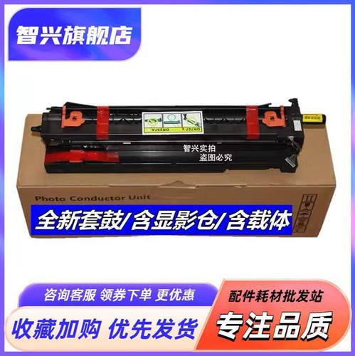 感光鼓硒鼓提示IMG成像装置单元