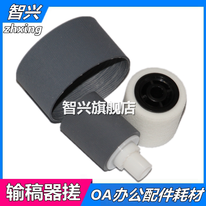 适用 理光MP 2054 2554 2555 3053 3054 3553 3554 3555 4054 4055 5045 5055 6054 6055SP送稿 输稿器搓纸轮