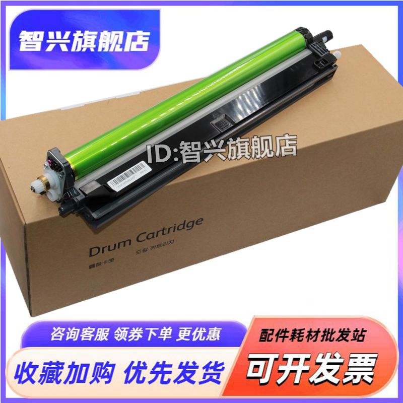 复印机套鼓感光鼓组件硒鼓