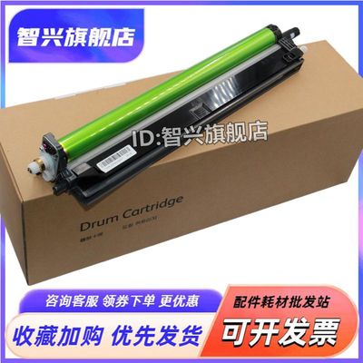 复印机套鼓感光鼓组件硒鼓