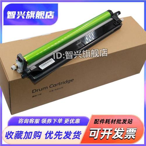 复印机套鼓感光鼓组件硒鼓