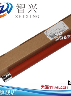 智兴适用 京瓷FS-1300D 1120D 1320D 1370D 2000D定影上辊 加热棍