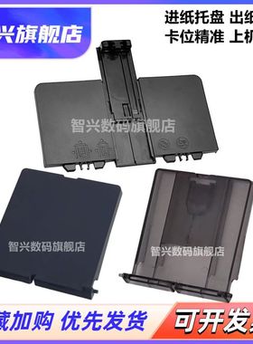 适用 惠普M125 M126A前门HP125 126 127 128进纸托盘M127NF M128FN打印机前门 托纸板 纸盒进纸托盘