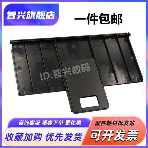 打印机原稿托盘输稿器ADF进纸板