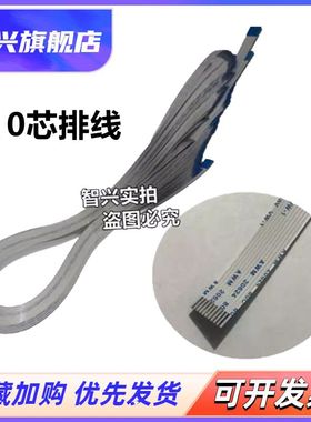 适用 惠普HP M477fdw M426 M427 M277dw M377dw M281fdw ADF排线 HP 477 427输稿器排线 输稿器内芯连接线