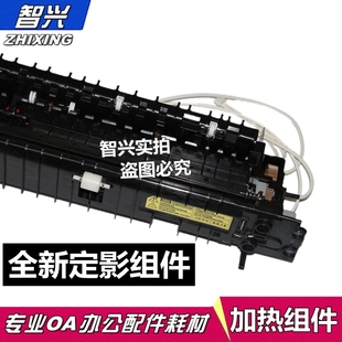 439 436nda加热组件 42523 M436n定影组件436 436nda定影器 436NDA 437 M433a 适用惠普HP 三星K2200