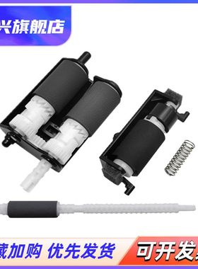 智兴 适用奔图3310搓纸轮 P3320 P3325dn P3370 M6705dn M7100fdw M7106dw M7205fd M7300fdn辅助纸盒搓纸轮