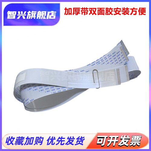 全新惠普HP7720/7730/7740排线