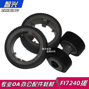 7260 7220 富士通fi7140 7160 7280 进纸轮抓纸轮走纸耗材 适用 7235 7180 7240 7120 7135 7130 搓纸轮 7230