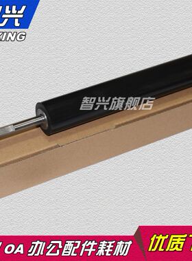 适用 佳能IR2870 2270 2830 2230 3035 3570定影下辊 压力辊 胶辊