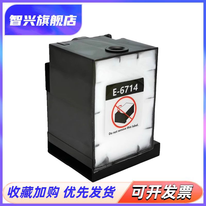 维护箱  废墨仓 废墨盒