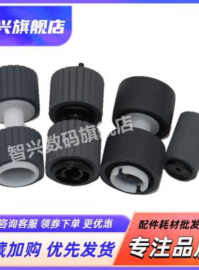 适用 惠普HP ScanJet 7000S3扫描仪搓纸轮 HP 3000S3 5000S4 进纸轮 扫描仪搓纸轮套件 分页轮 L2755-60001