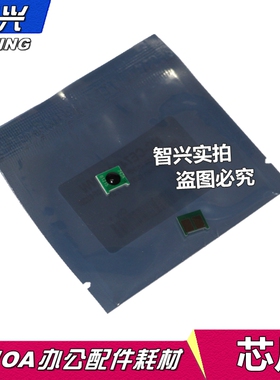 智兴 适用HP5525硒鼓芯片 HP5225芯片 HP CP5225，CP5225n,CP5225dn计数器 CF740A CF741A CF742A CF743A芯片