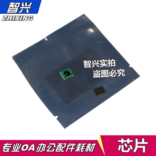 智兴 适用HP5525硒鼓芯片 HP5225芯片 HP CP5225，CP5225n,CP5225dn计数器 CF740A CF741A CF742A CF743A芯片