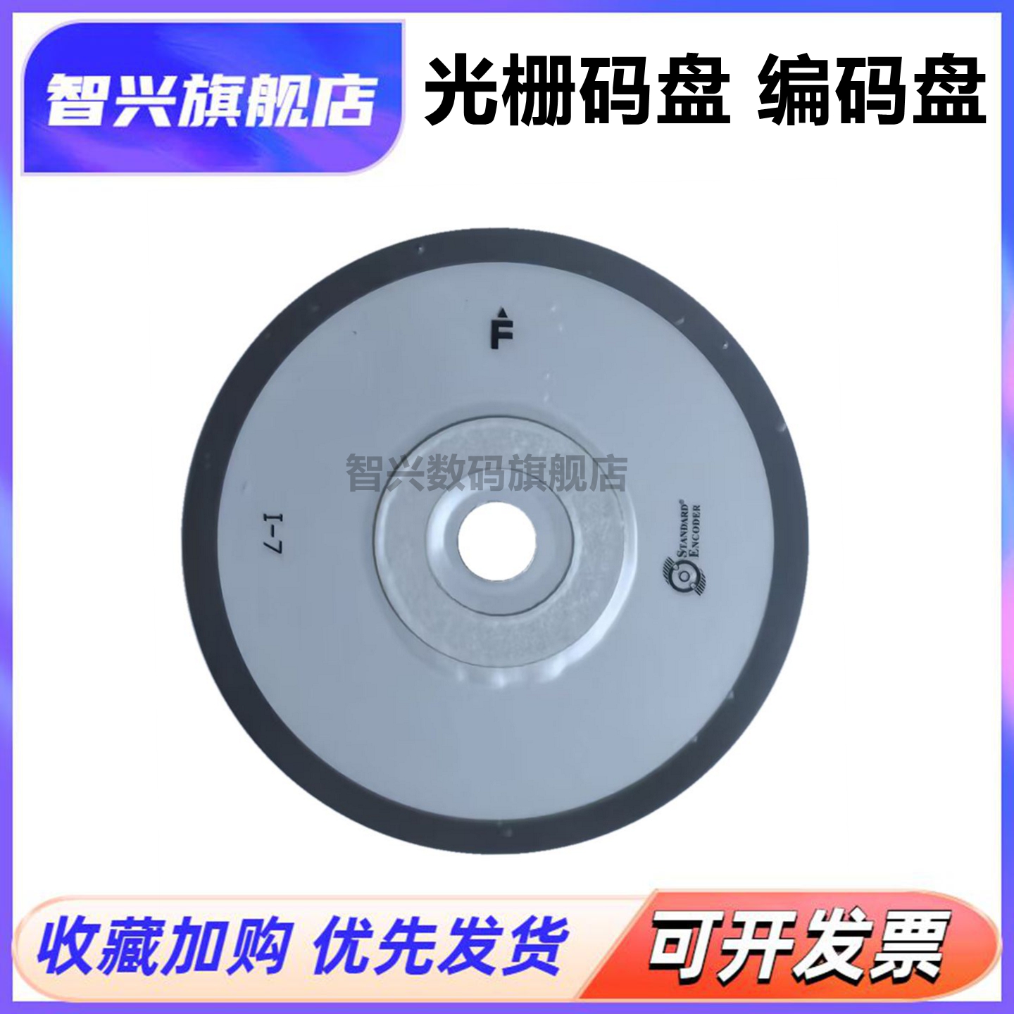 光栅码盘编码盘走纸圆盘
