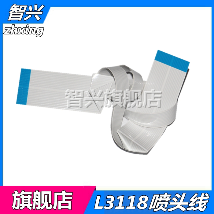 扫描线喷头排线链接线小车线