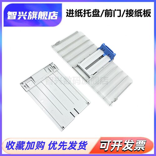 适用奔图M62006202进纸托盘