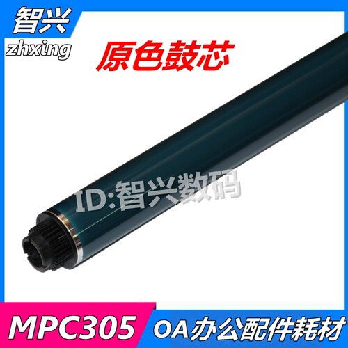 适用 Ricoh理光MPC305感光鼓芯 C306 C305spf C503 C406 C407 C305E C403dn c305sp 硒鼓鼓芯 原色鼓芯 单鼓