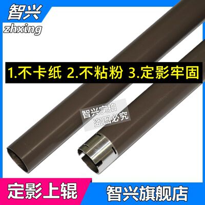 定影上辊加热辊定影辊热辊