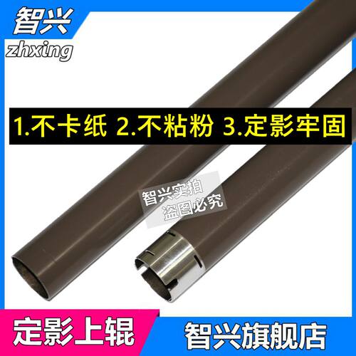 定影上辊加热辊定影辊热辊
