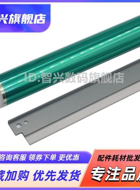 适用 东芝2007/2307/2507东芝2505/2006/2306/2506鼓芯 刮板 2303A 2309 2803AM 2809A 2802硒鼓 鼓芯 刮刀