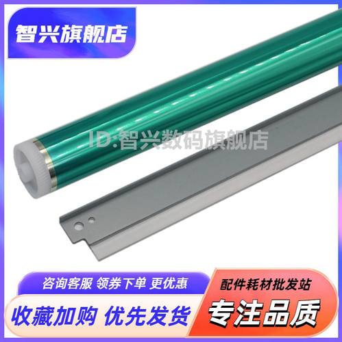 适用 东芝2007/2307/2507东芝2505/2006/2306/2506鼓芯 刮板 2303A 2309 2803AM 2809A 2802硒鼓 鼓芯 刮刀