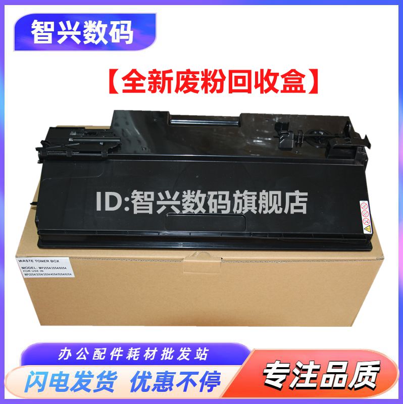 适用理光收集器废粉盒理光粉盒