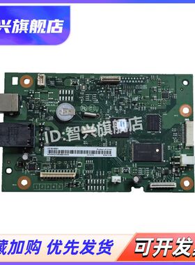 适用 惠普HP128主板 HP128FP接口板 128FN 主板 接口板 打印机主板 配件 耗材 打印板 USB接口板