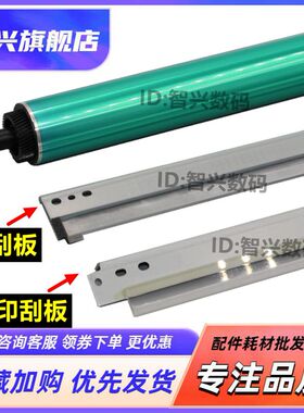 适用柯尼卡美能达c200鼓芯 刮板 bizhub c210 c7720 c7721 c203 c253 c353震旦ADC208 C218硒鼓 感光鼓 单鼓