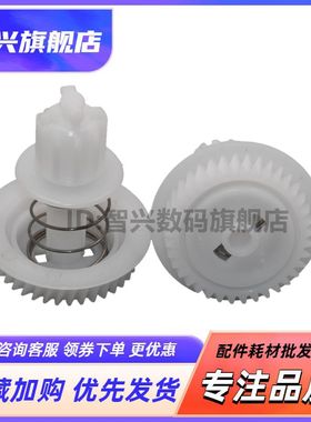 适用 兄弟5240搅粉齿轮 HL 5240L 5250DN 5270DTGN 5280DW 5340D 5350DN 5370DW 5380DN 粉盒驱动齿轮
